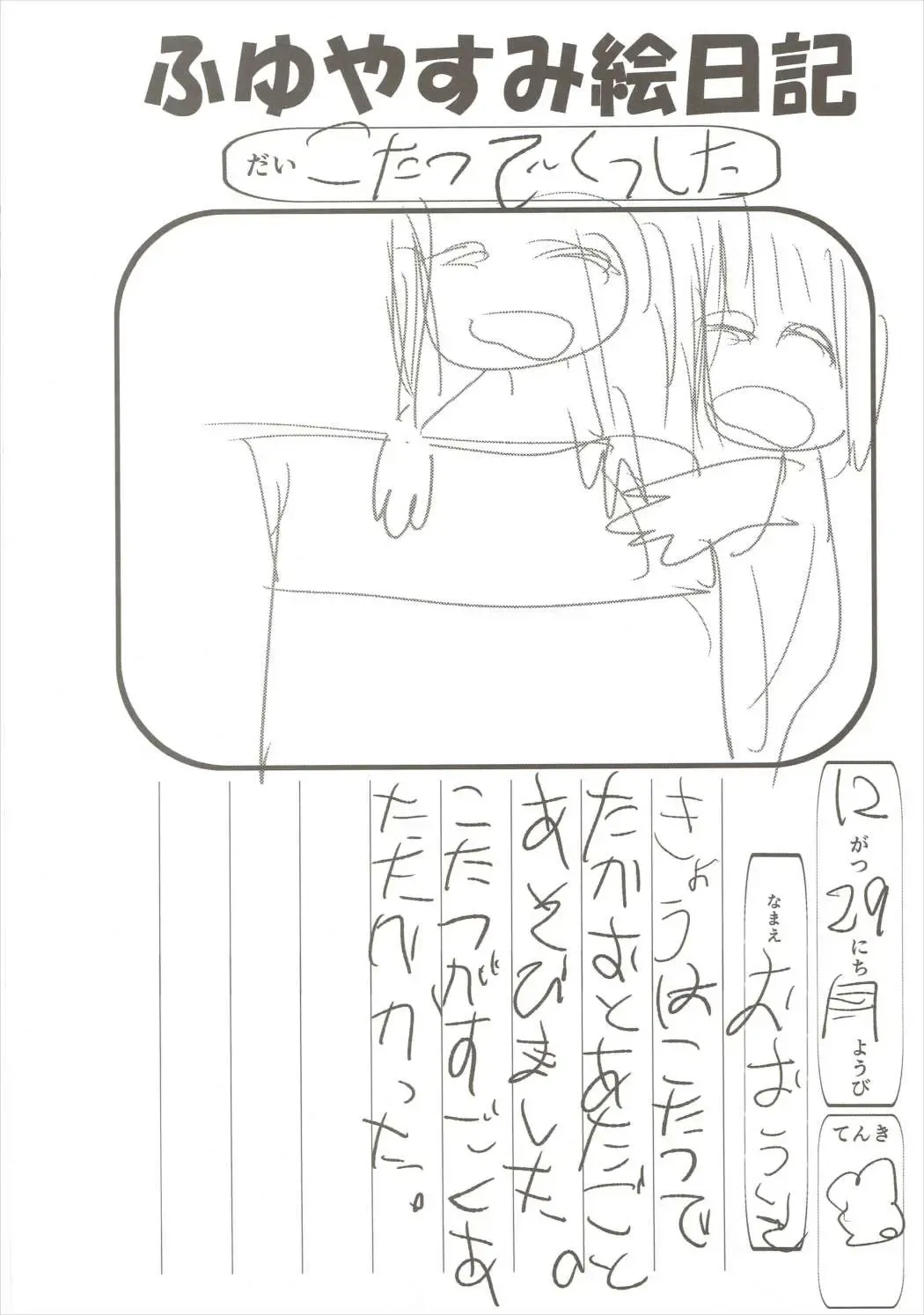 [Oouso] Takao-gata Kutsushita Bon 2 Fhentai - Page 3