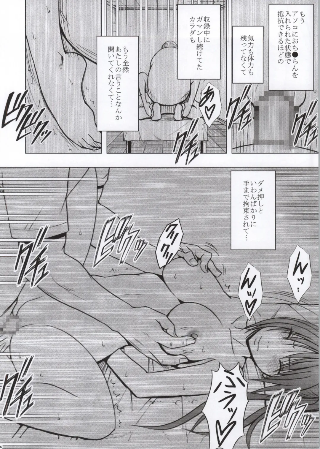 [Crimson] Koe no Dasenai Joukyou de Massage de Ika Sareru Onna-tachi Fhentai - Page 25