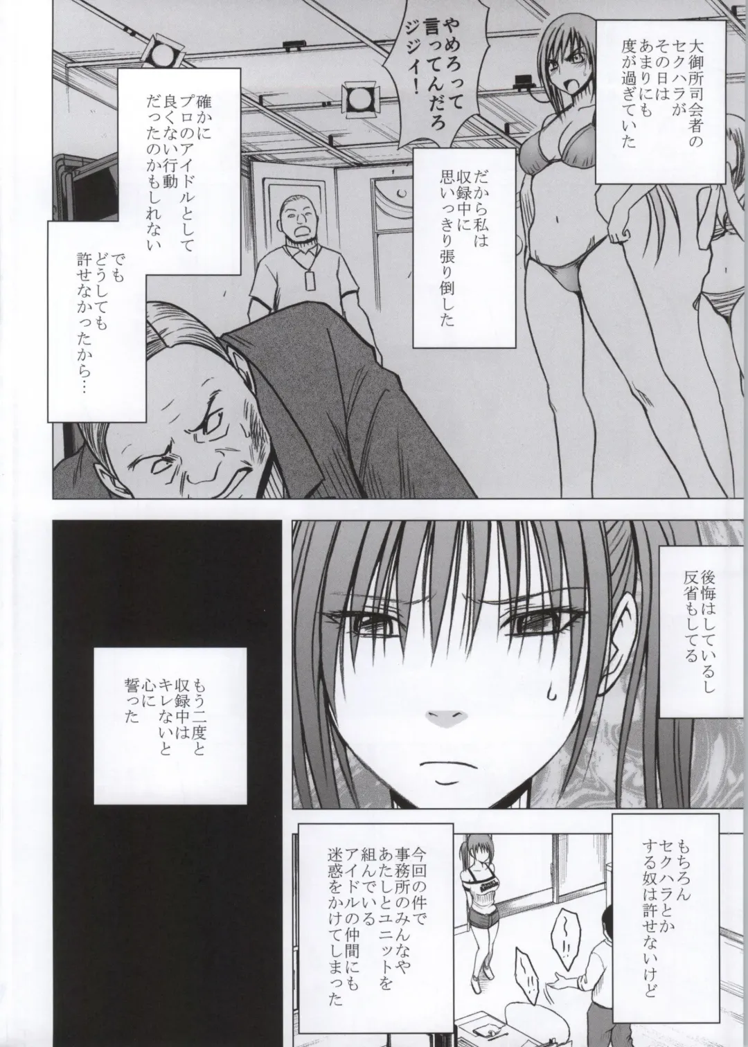 [Crimson] Koe no Dasenai Joukyou de Massage de Ika Sareru Onna-tachi Fhentai - Page 3