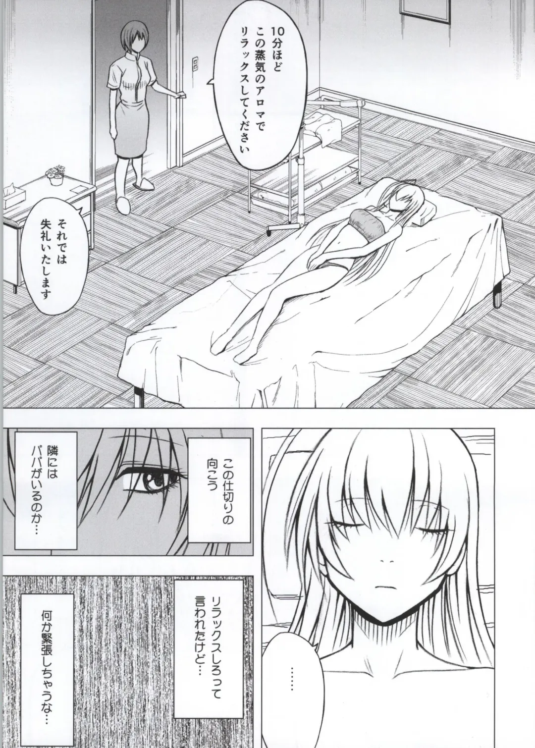 [Crimson] Koe no Dasenai Joukyou de Massage de Ika Sareru Onna-tachi Fhentai - Page 34