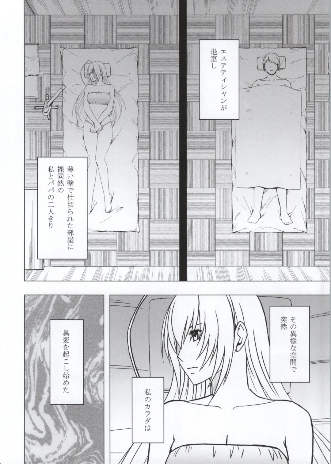 [Crimson] Koe no Dasenai Joukyou de Massage de Ika Sareru Onna-tachi Fhentai - Page 35