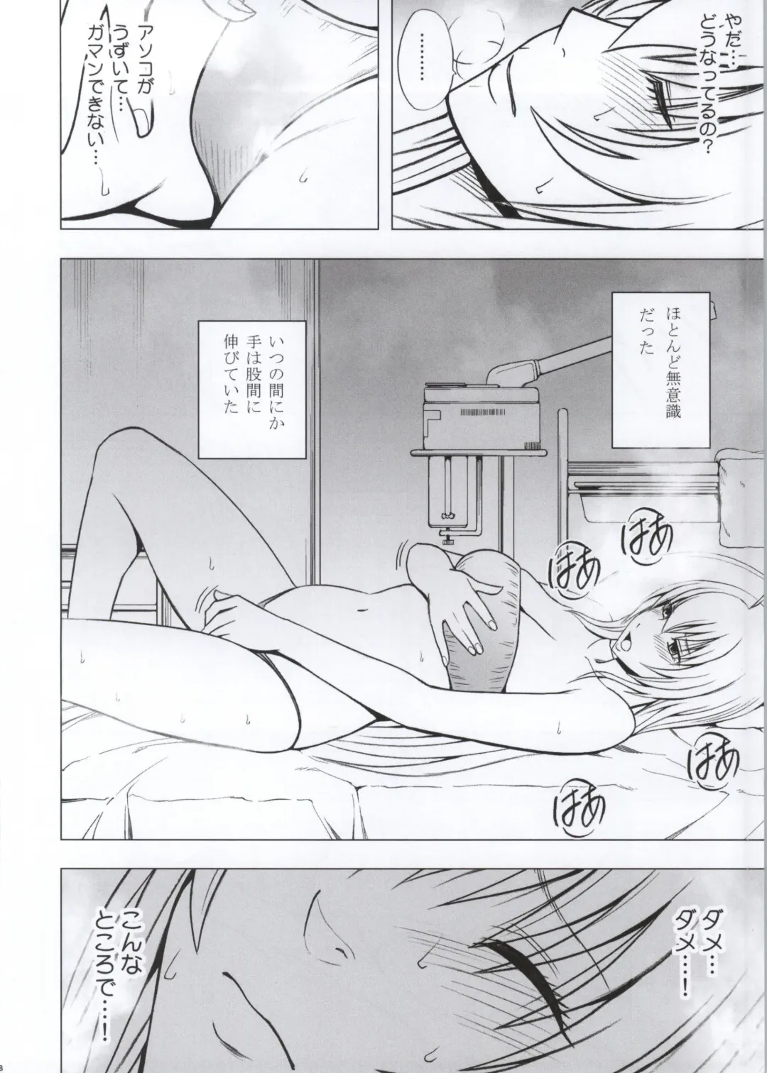 [Crimson] Koe no Dasenai Joukyou de Massage de Ika Sareru Onna-tachi Fhentai - Page 37