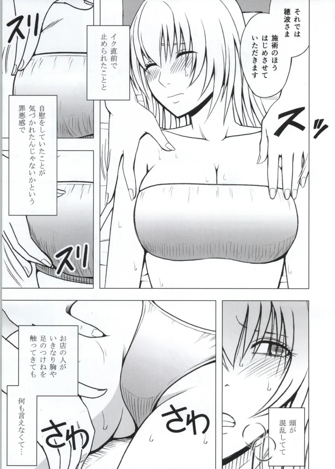 [Crimson] Koe no Dasenai Joukyou de Massage de Ika Sareru Onna-tachi Fhentai - Page 40