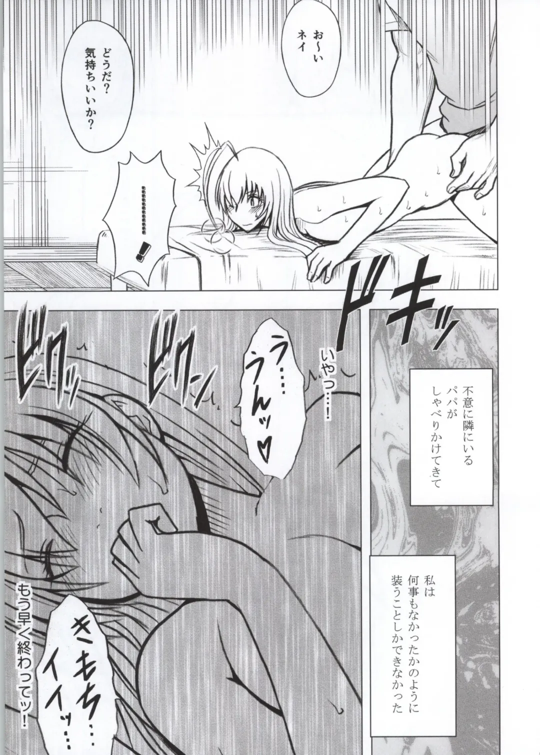 [Crimson] Koe no Dasenai Joukyou de Massage de Ika Sareru Onna-tachi Fhentai - Page 56