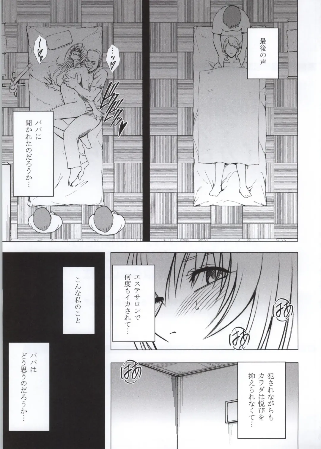 [Crimson] Koe no Dasenai Joukyou de Massage de Ika Sareru Onna-tachi Fhentai - Page 60