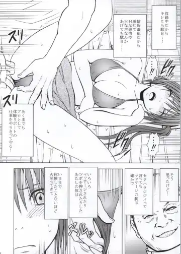 [Crimson] Koe no Dasenai Joukyou de Massage de Ika Sareru Onna-tachi Fhentai - Page 13