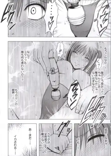 [Crimson] Koe no Dasenai Joukyou de Massage de Ika Sareru Onna-tachi Fhentai - Page 19