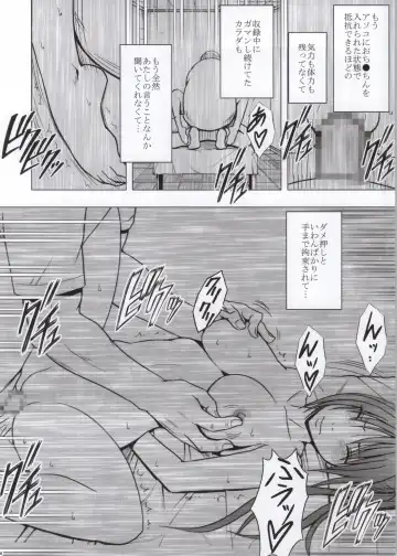[Crimson] Koe no Dasenai Joukyou de Massage de Ika Sareru Onna-tachi Fhentai - Page 25