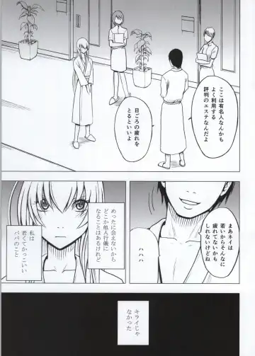 [Crimson] Koe no Dasenai Joukyou de Massage de Ika Sareru Onna-tachi Fhentai - Page 32