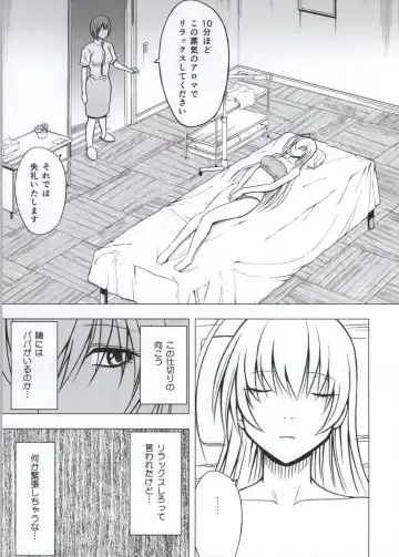 [Crimson] Koe no Dasenai Joukyou de Massage de Ika Sareru Onna-tachi Fhentai - Page 34