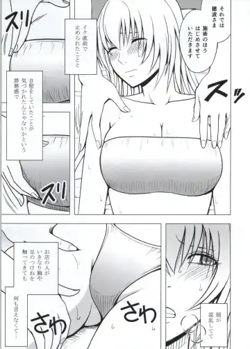 [Crimson] Koe no Dasenai Joukyou de Massage de Ika Sareru Onna-tachi Fhentai - Page 40