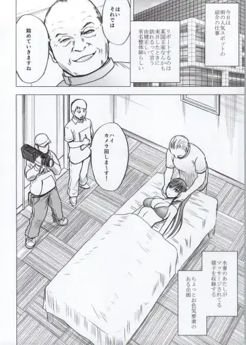 [Crimson] Koe no Dasenai Joukyou de Massage de Ika Sareru Onna-tachi Fhentai - Page 5