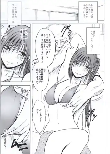 [Crimson] Koe no Dasenai Joukyou de Massage de Ika Sareru Onna-tachi Fhentai - Page 6