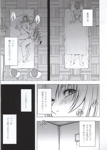 [Crimson] Koe no Dasenai Joukyou de Massage de Ika Sareru Onna-tachi Fhentai - Page 60