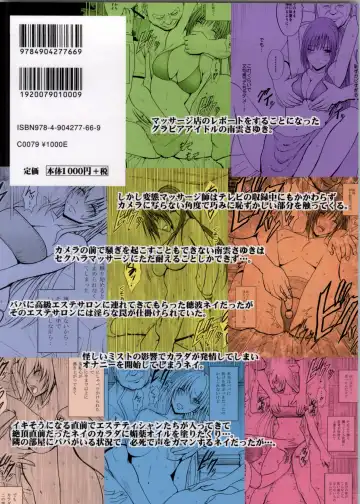 [Crimson] Koe no Dasenai Joukyou de Massage de Ika Sareru Onna-tachi Fhentai - Page 61