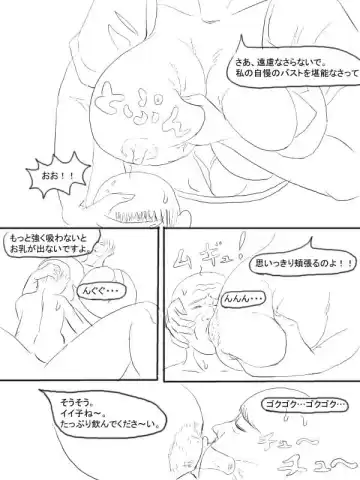 [Ranmaru] Bakunyuu Massage-shi Fhentai - Page 7