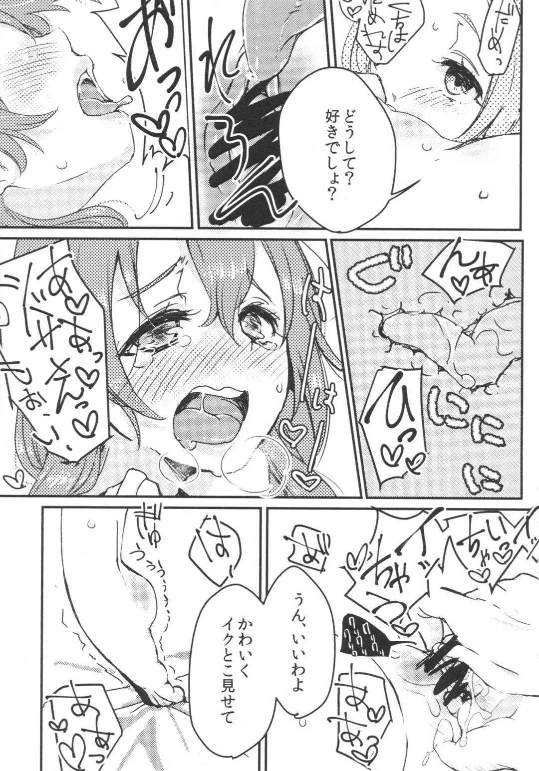 [Yamori Misaki] Sweet Room Fhentai - Page 11