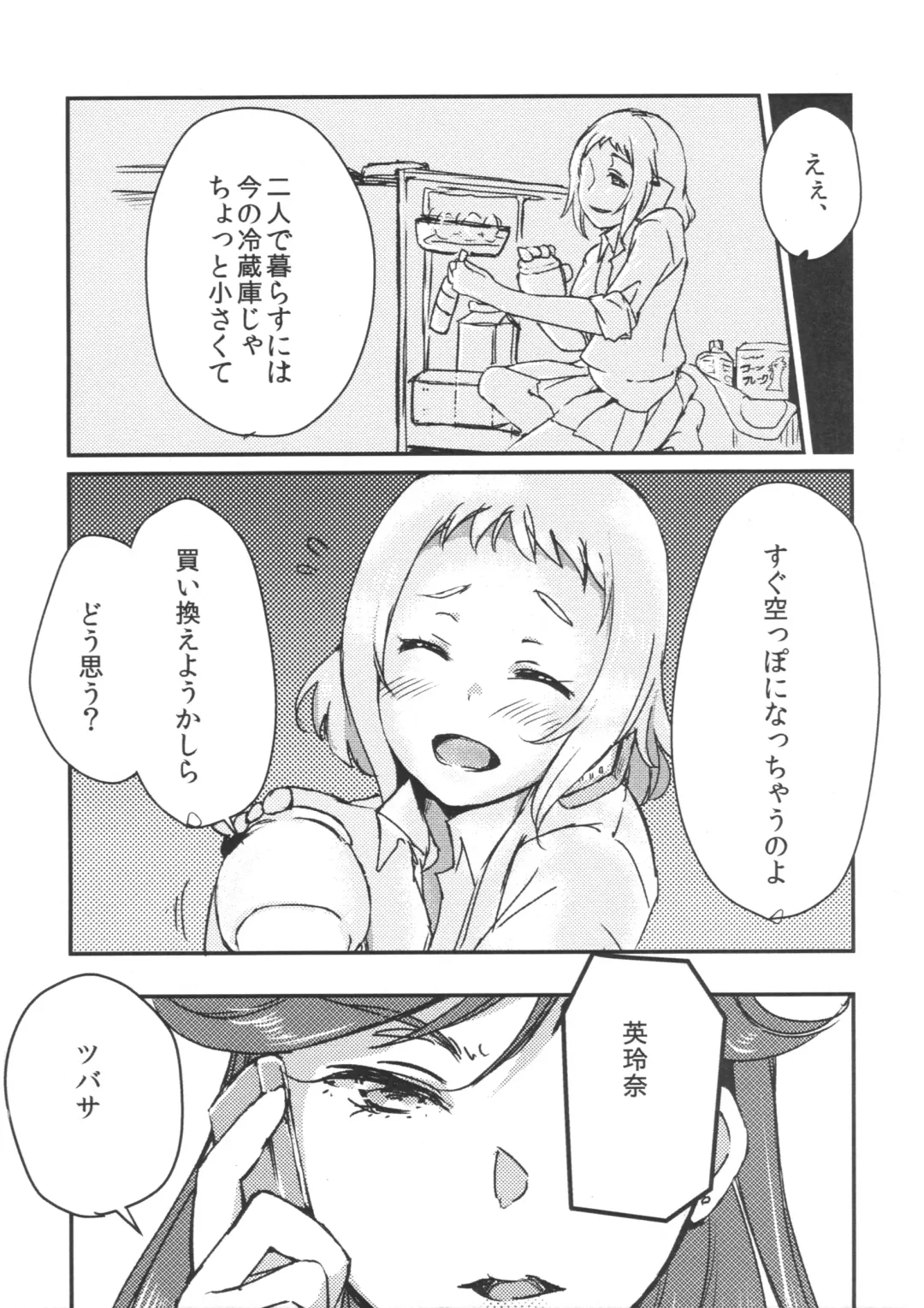 [Yamori Misaki] Sweet Room Fhentai - Page 14