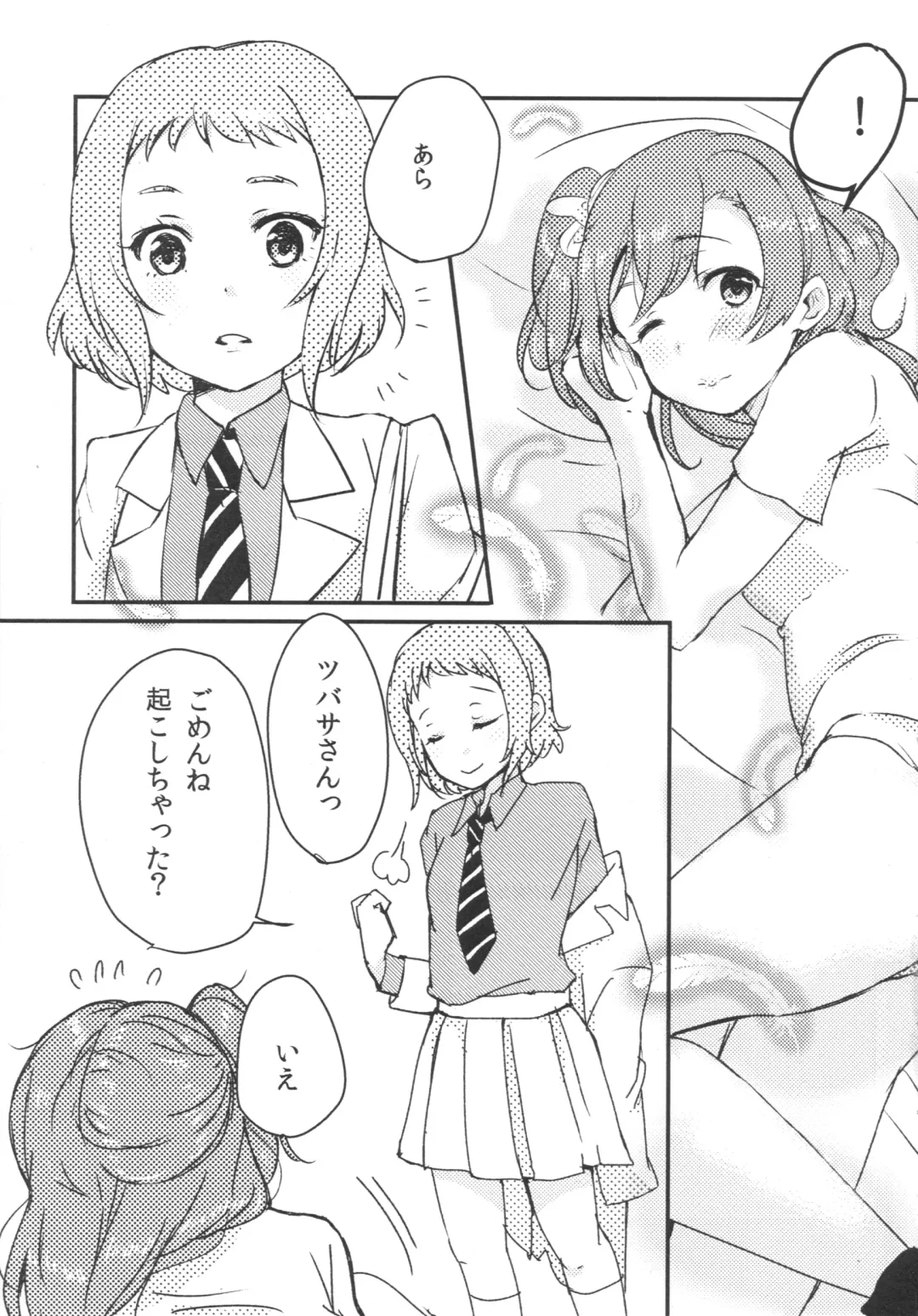 [Yamori Misaki] Sweet Room Fhentai - Page 3