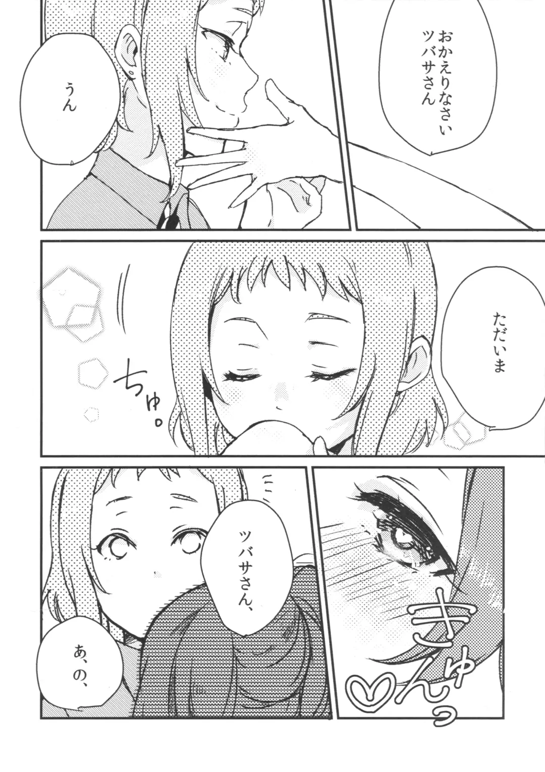 [Yamori Misaki] Sweet Room Fhentai - Page 4