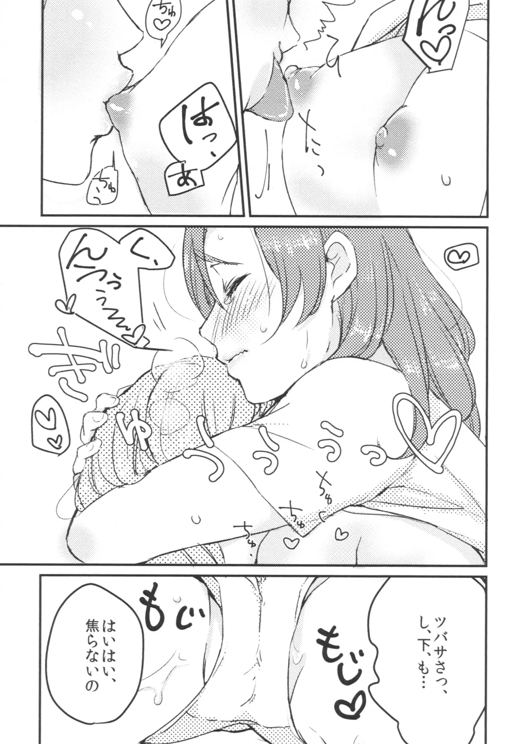 [Yamori Misaki] Sweet Room Fhentai - Page 9