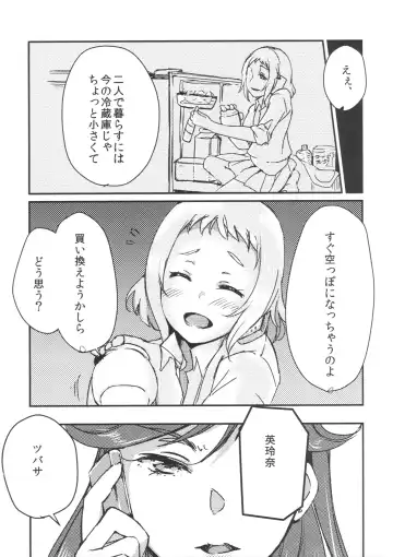 [Yamori Misaki] Sweet Room Fhentai - Page 14