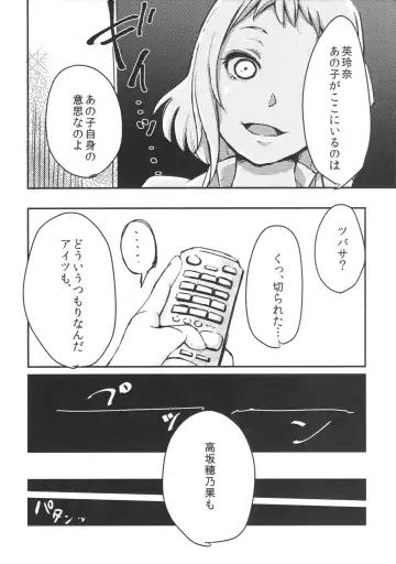 [Yamori Misaki] Sweet Room Fhentai - Page 16