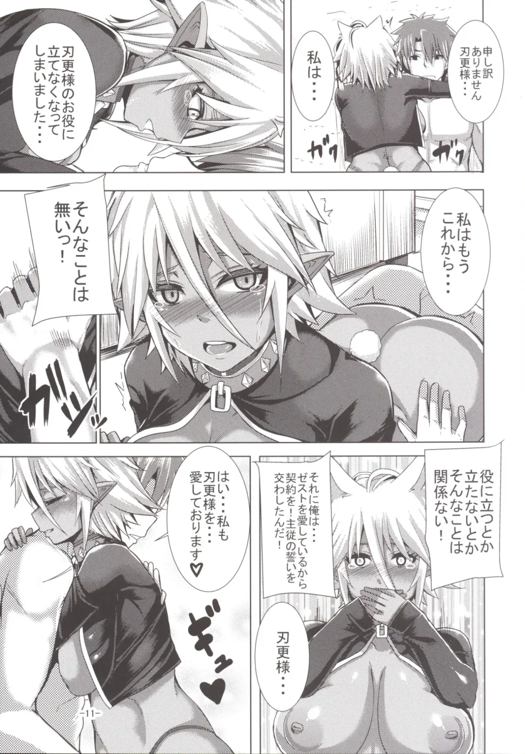 [Yutakame] Best . Nest . Zest Fhentai - Page 11