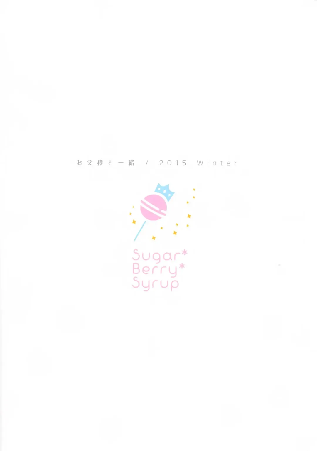 [Crowe] Otou-sama to Issho Fhentai - Page 26