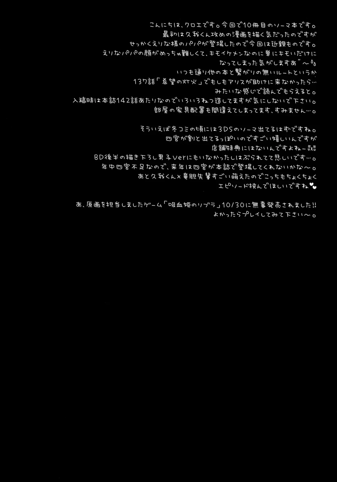 [Crowe] Otou-sama to Issho Fhentai - Page 3