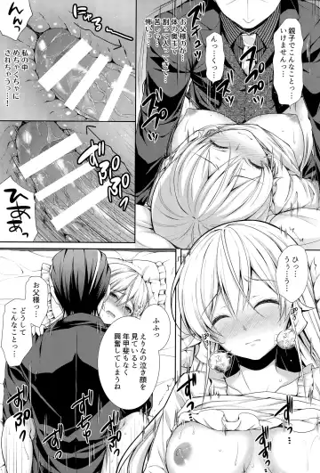 [Crowe] Otou-sama to Issho Fhentai - Page 18