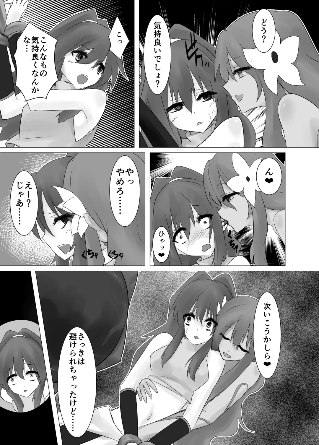 [Stealth Moko] Jingai Lez Rape -Alraune Hen- Fhentai - Page 15