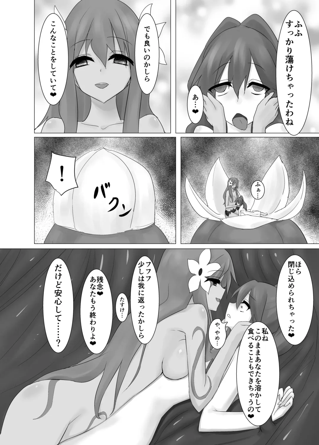 [Stealth Moko] Jingai Lez Rape -Alraune Hen- Fhentai - Page 20
