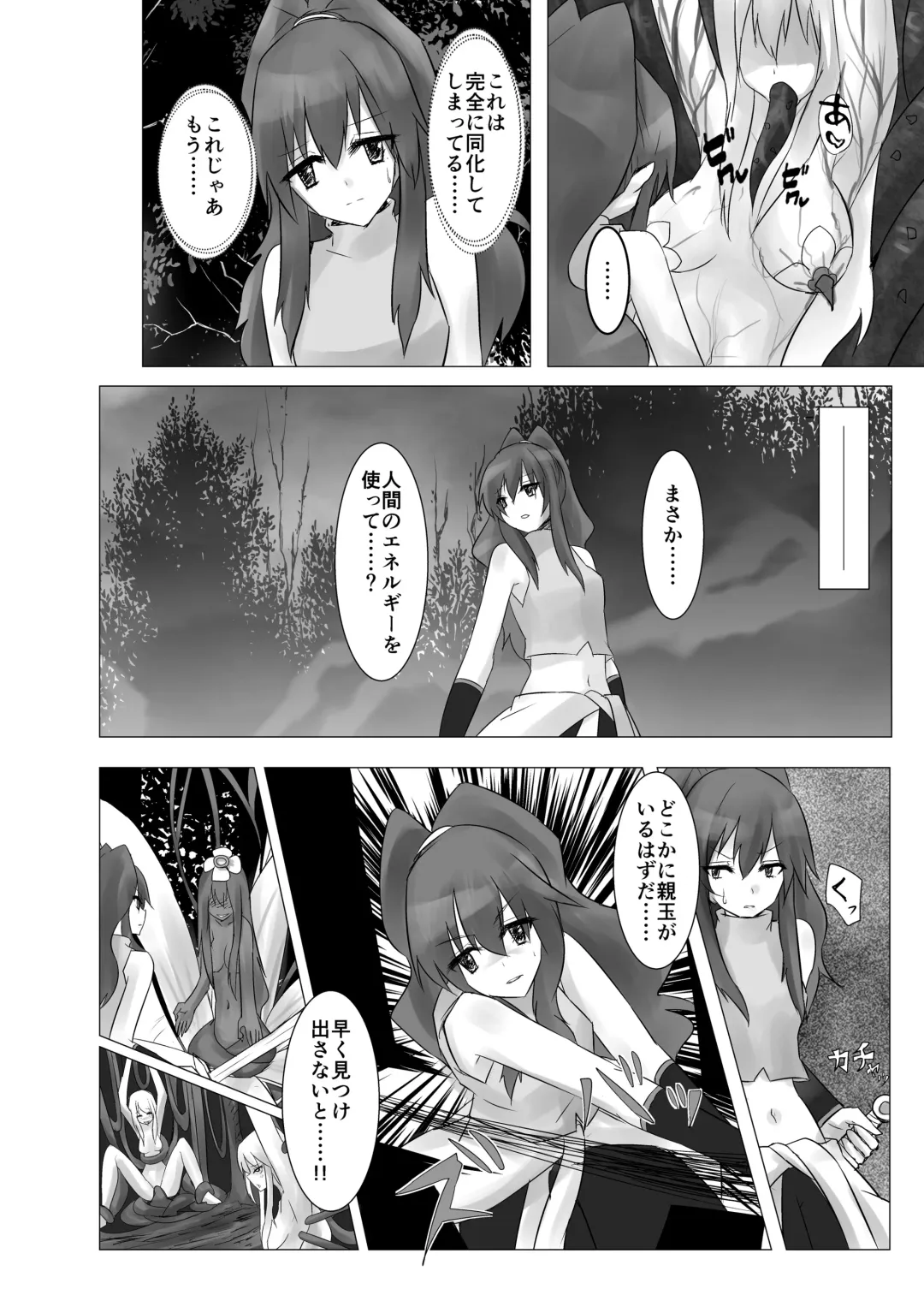 [Stealth Moko] Jingai Lez Rape -Alraune Hen- Fhentai - Page 6