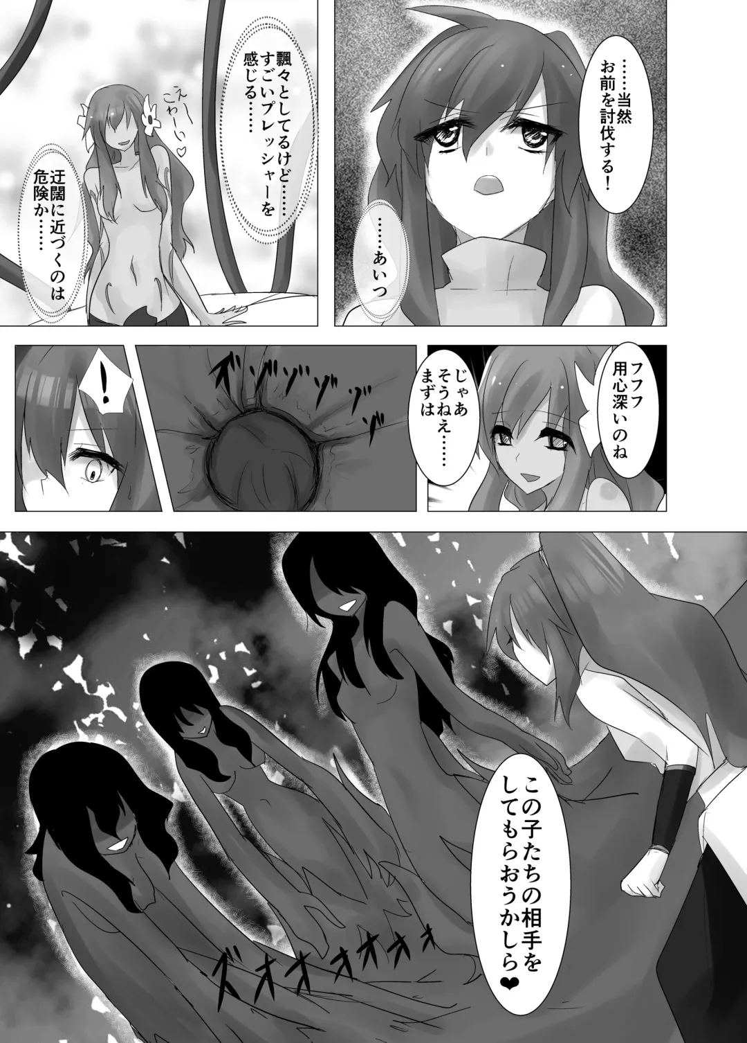 [Stealth Moko] Jingai Lez Rape -Alraune Hen- Fhentai - Page 9