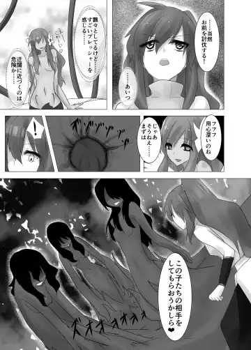 [Stealth Moko] Jingai Lez Rape -Alraune Hen- Fhentai - Page 9