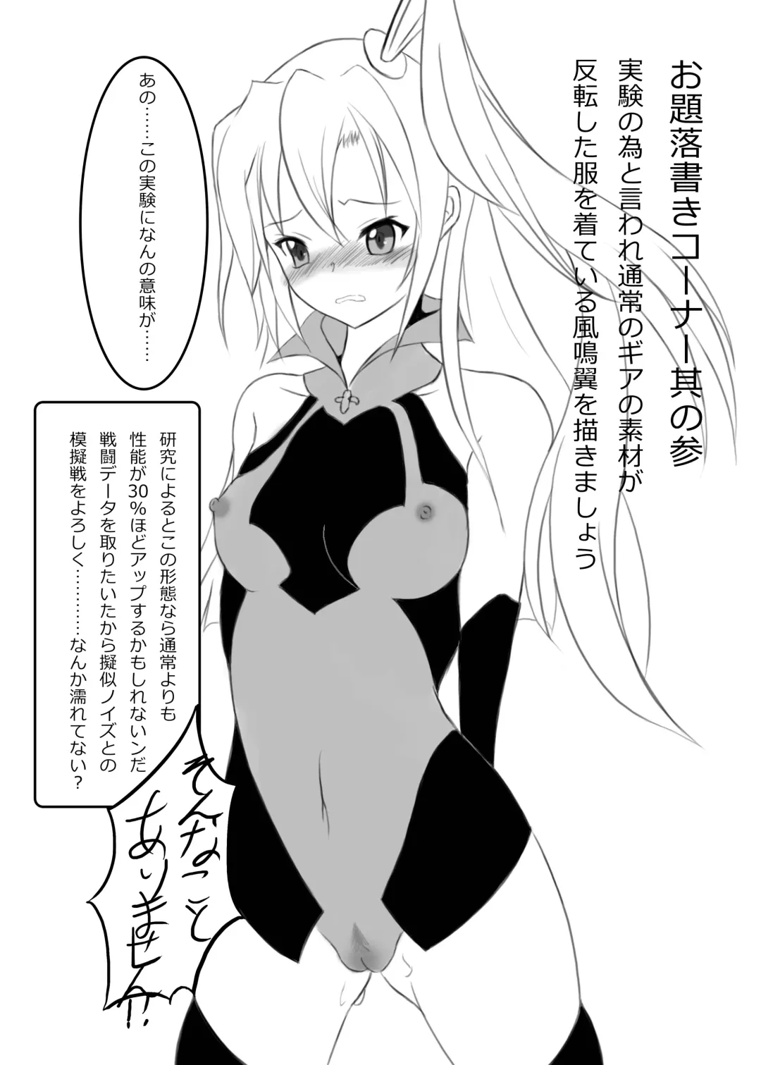 [Eitarou] Ecchi na Garie-chan no Shin Omoide Saishuhou Fhentai - Page 15