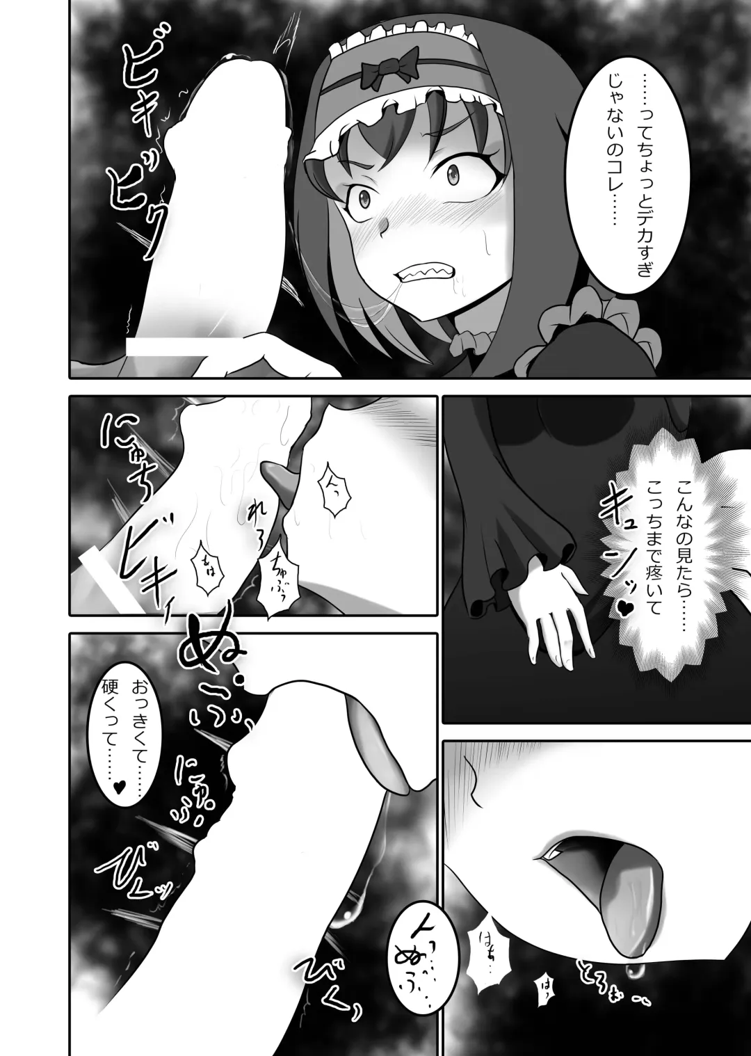 [Eitarou] Ecchi na Garie-chan no Shin Omoide Saishuhou Fhentai - Page 5