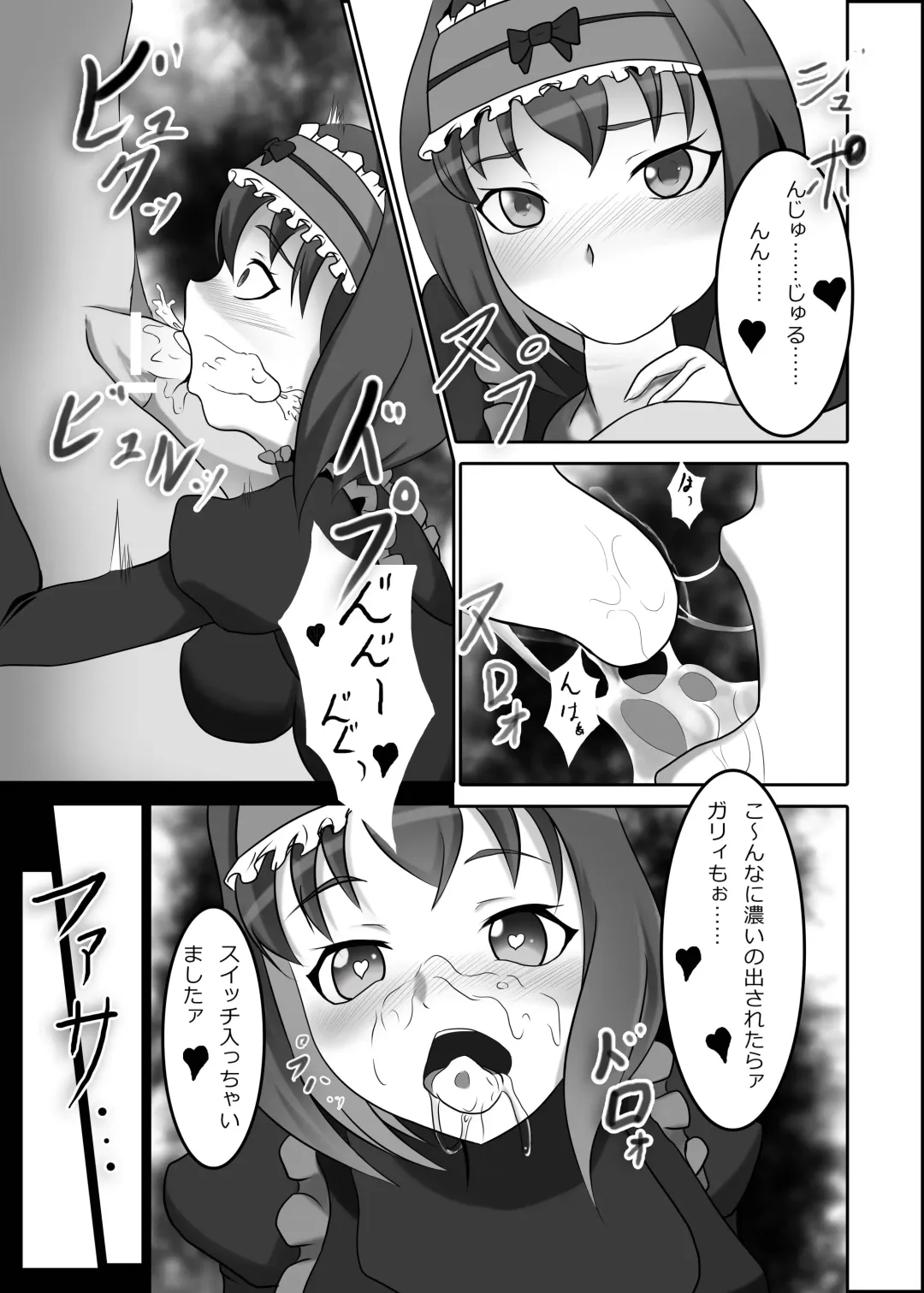 [Eitarou] Ecchi na Garie-chan no Shin Omoide Saishuhou Fhentai - Page 6