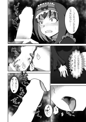 [Eitarou] Ecchi na Garie-chan no Shin Omoide Saishuhou Fhentai - Page 5