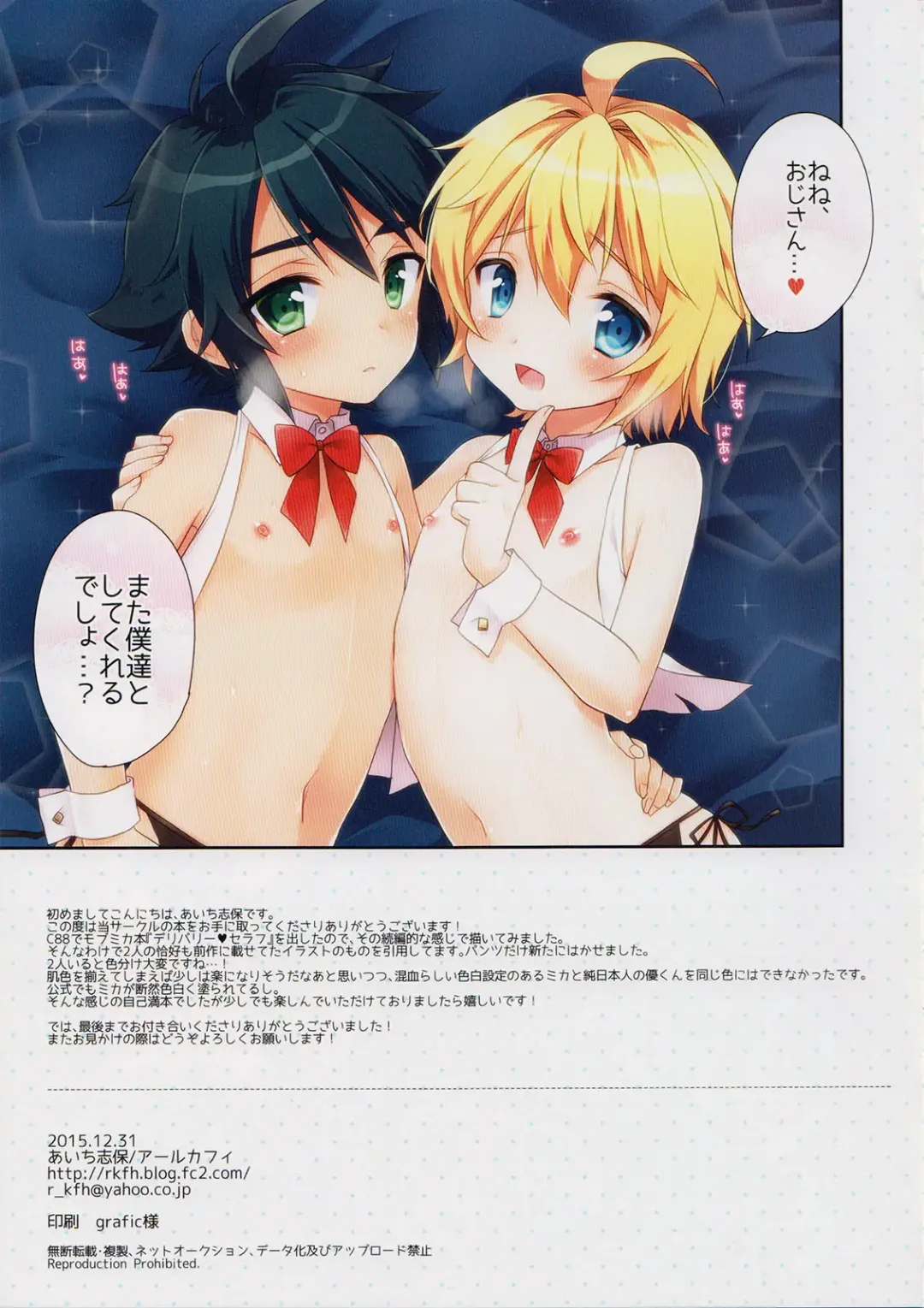 [Aichi Shiho] Delivery Seraph 2 Fhentai - Page 15