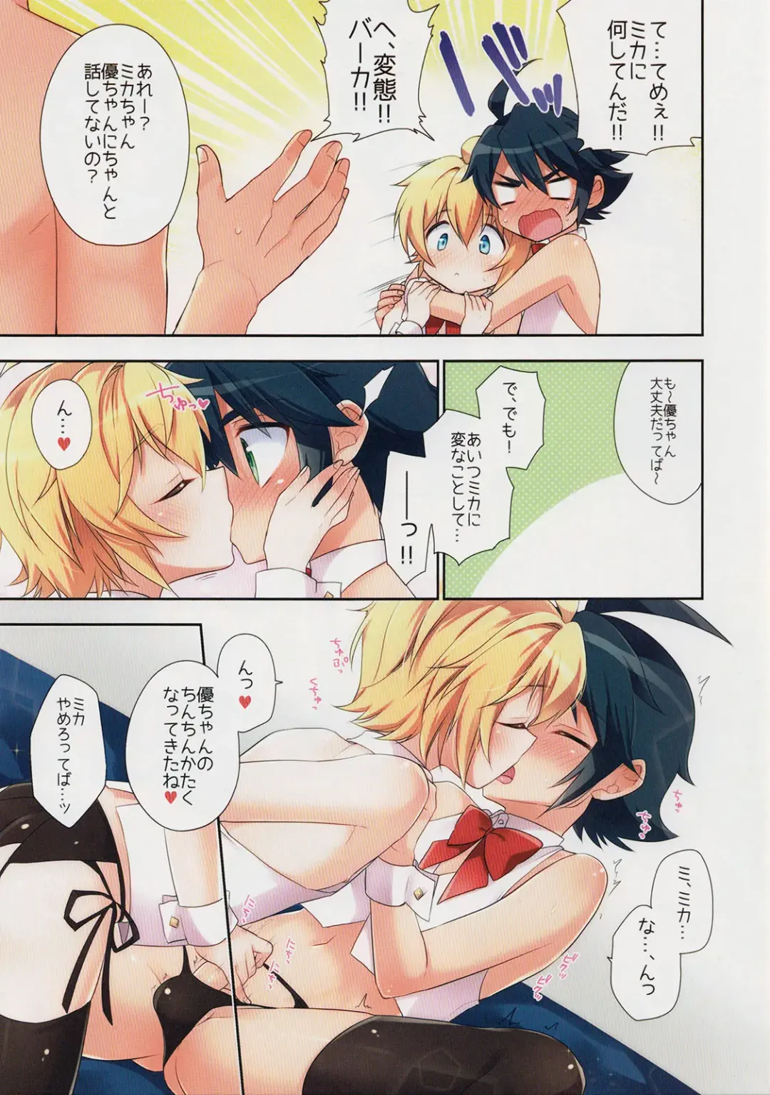 [Aichi Shiho] Delivery Seraph 2 Fhentai - Page 5