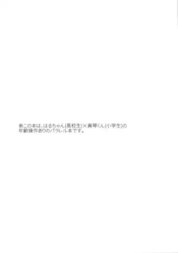 [Memeo] Shishunki wa Tekireiki. Fhentai - Page 3