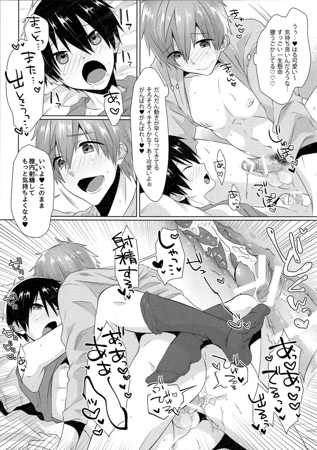 [Memeo] Shishunki wa Tekireiki. 2 Fhentai - Page 14