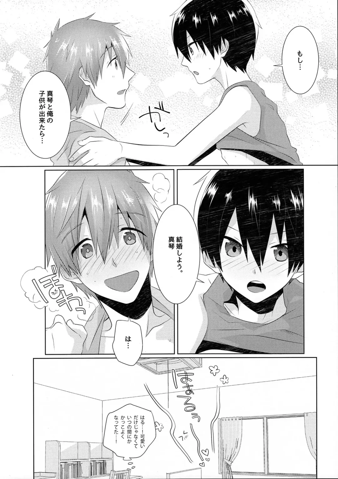 [Memeo] Shishunki wa Tekireiki. 2 Fhentai - Page 17