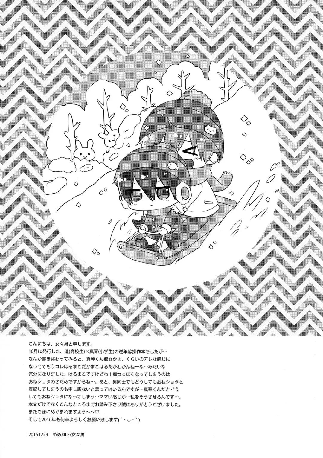 [Memeo] Shishunki wa Tekireiki. 2 Fhentai - Page 20