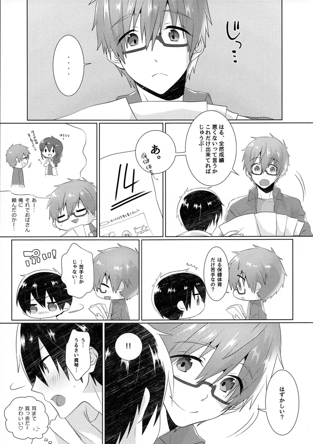 [Memeo] Shishunki wa Tekireiki. 2 Fhentai - Page 4