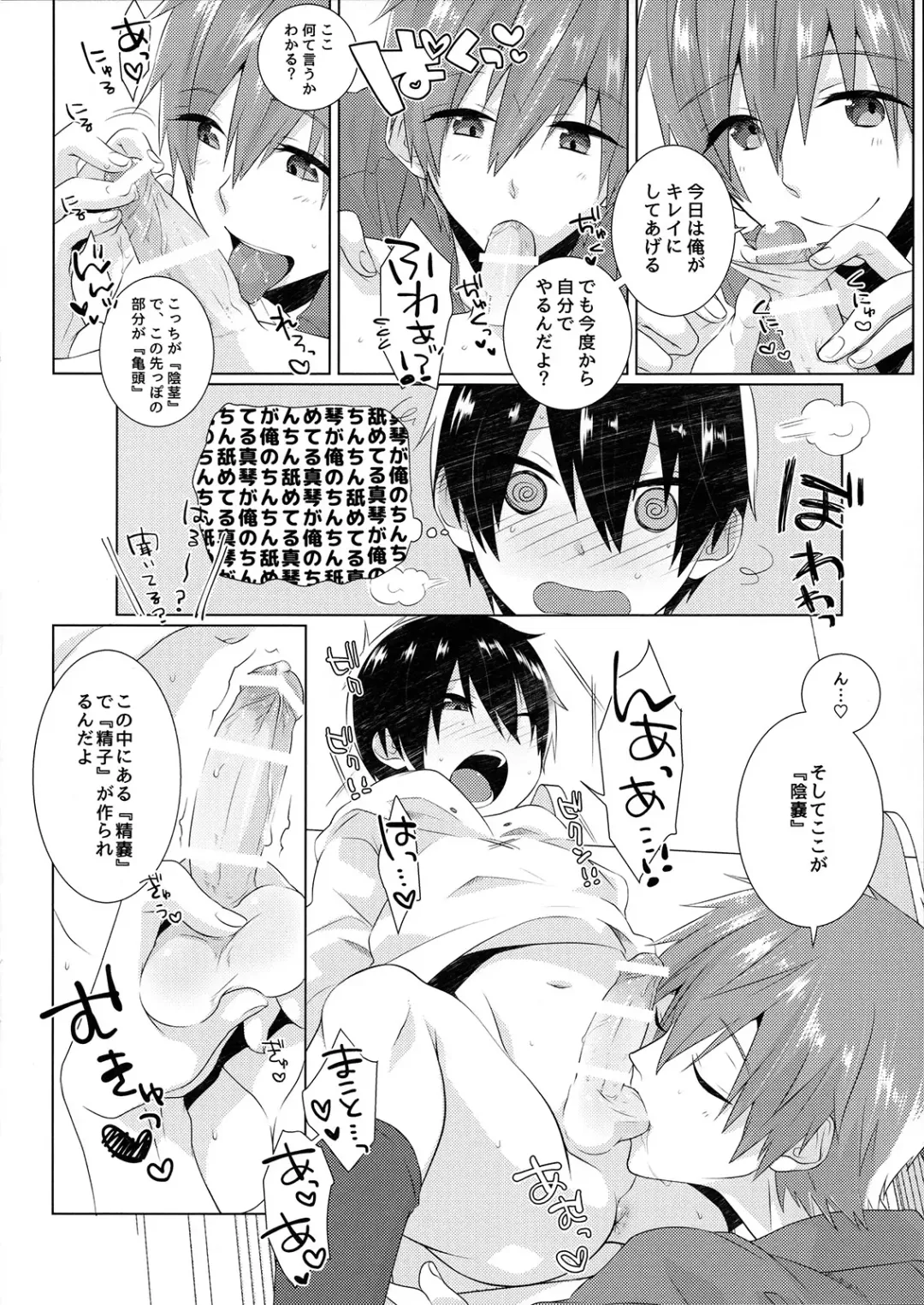 [Memeo] Shishunki wa Tekireiki. 2 Fhentai - Page 7