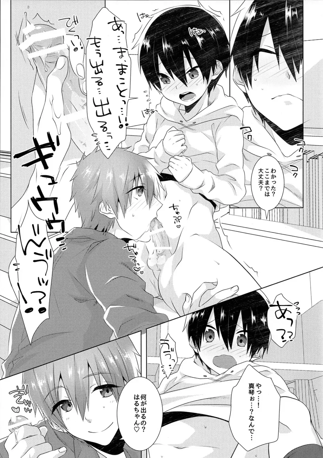 [Memeo] Shishunki wa Tekireiki. 2 Fhentai - Page 8