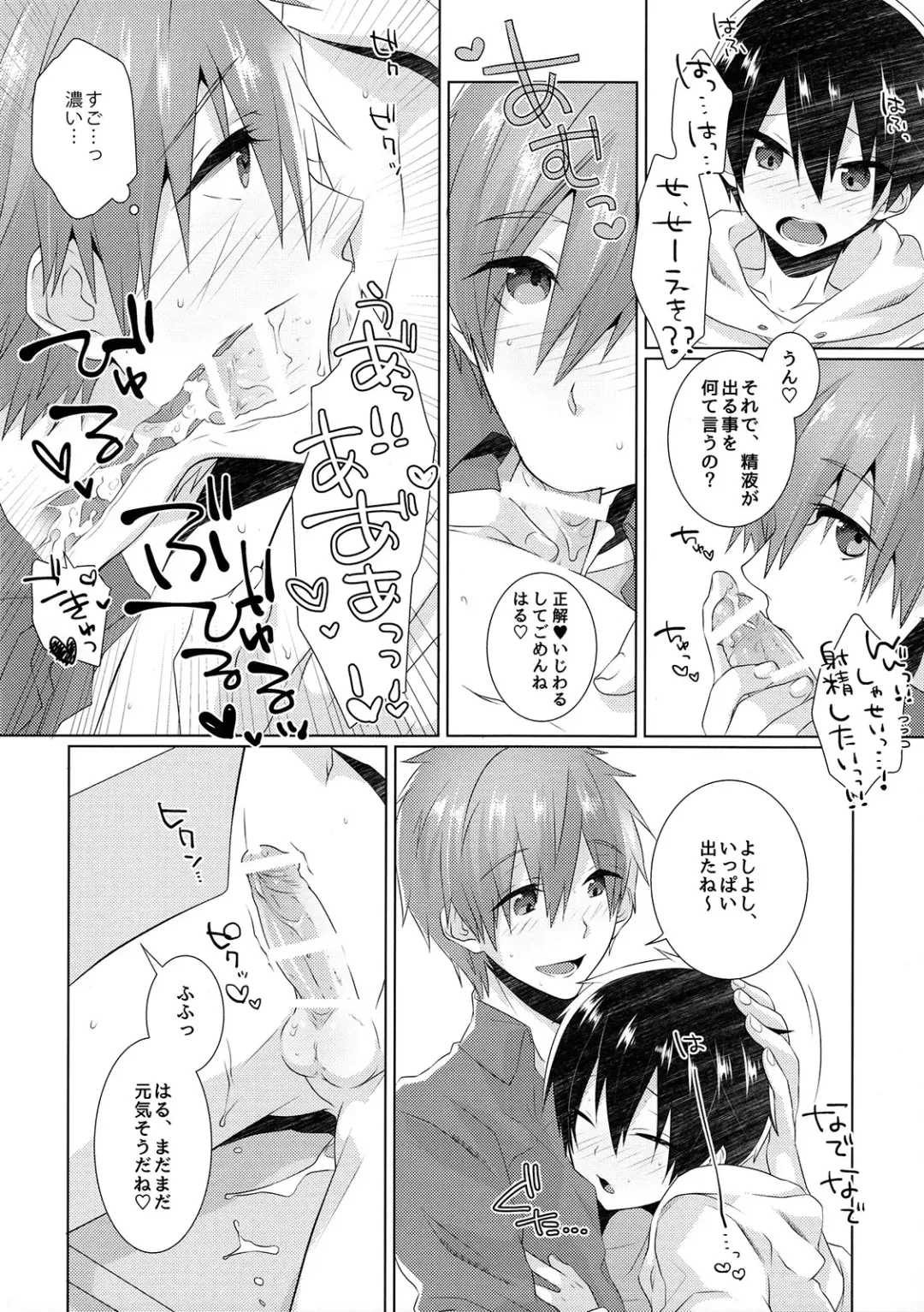 [Memeo] Shishunki wa Tekireiki. 2 Fhentai - Page 9